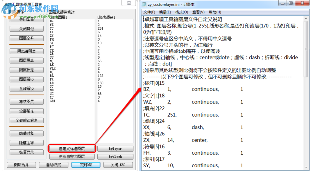 卓越幕墻工具箱 5.3 免費(fèi)版