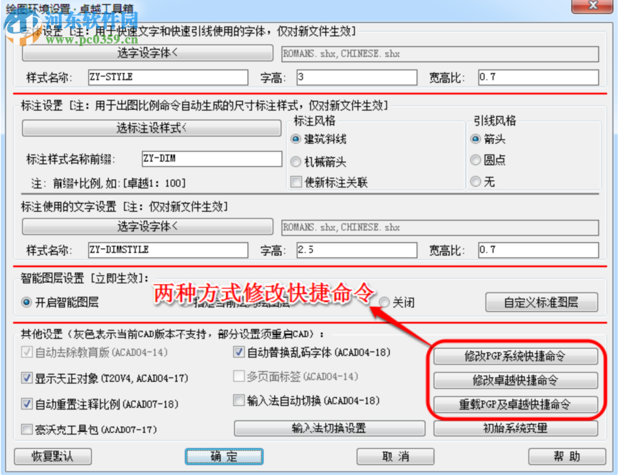 卓越幕墻工具箱 5.3 免費(fèi)版