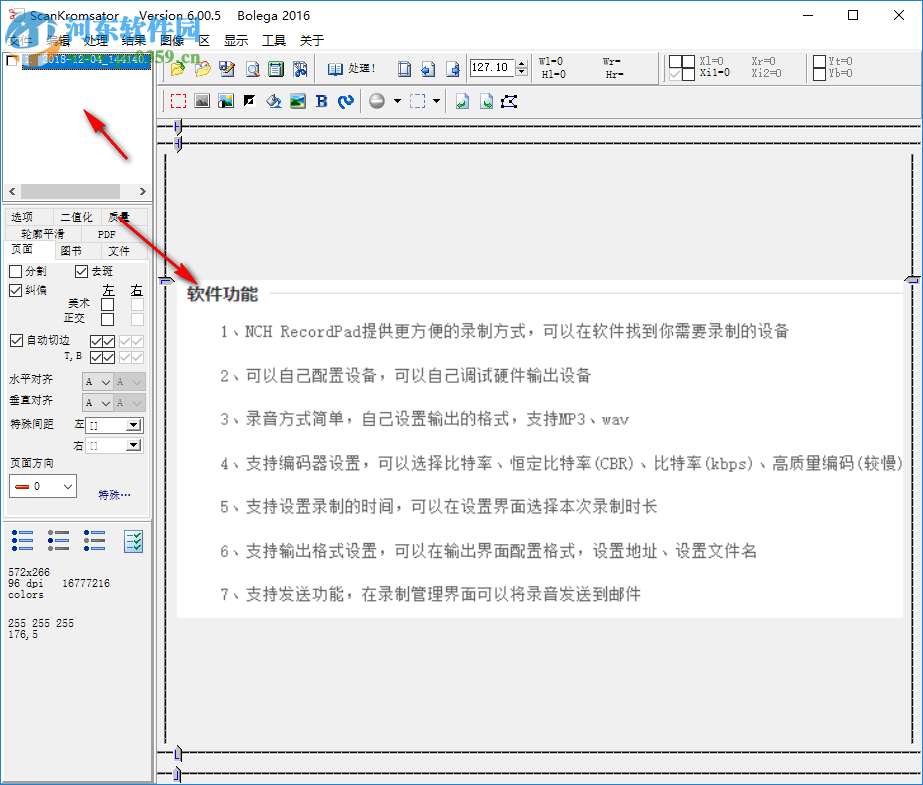 掃描圖書處理工具(Scankromsator) 6.00.5 綠色版