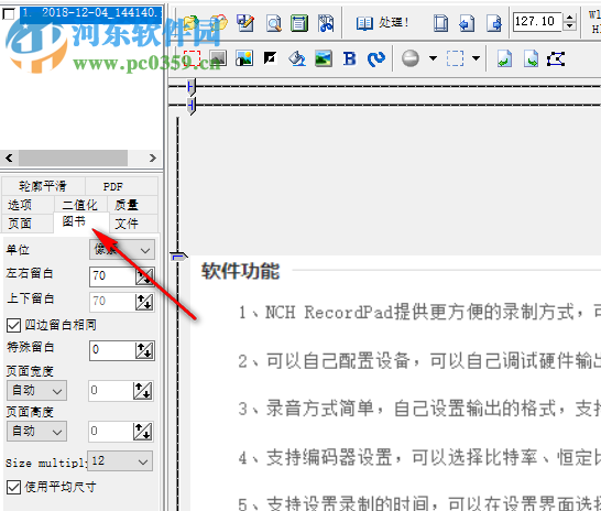 掃描圖書處理工具(Scankromsator) 6.00.5 綠色版