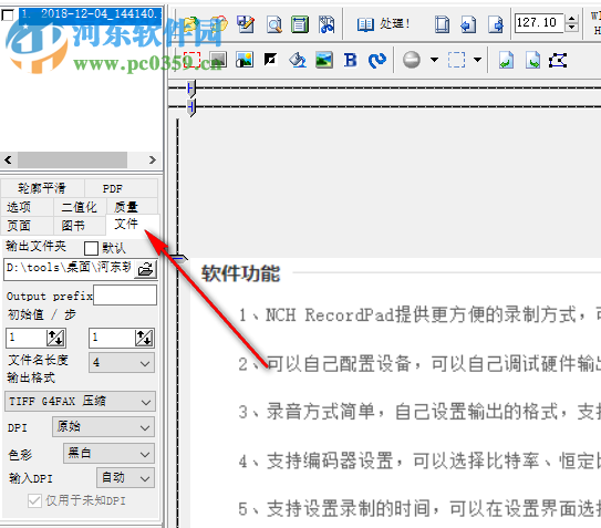 掃描圖書處理工具(Scankromsator) 6.00.5 綠色版