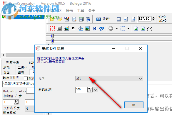 掃描圖書處理工具(Scankromsator) 6.00.5 綠色版