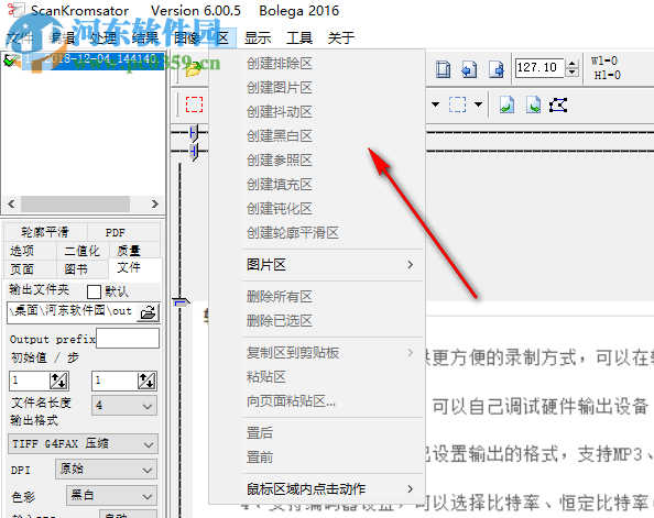 掃描圖書處理工具(Scankromsator) 6.00.5 綠色版