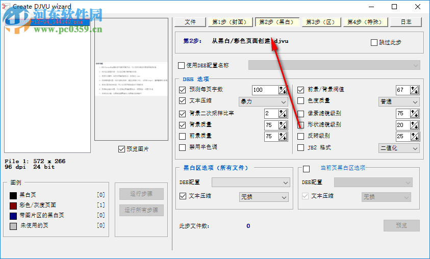 掃描圖書處理工具(Scankromsator) 6.00.5 綠色版