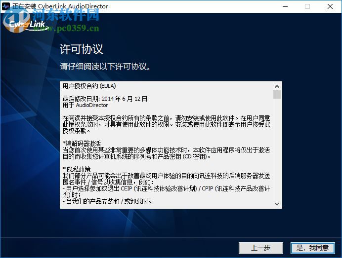 CyberLink AudioDirector(音頻編輯軟件) 5.0.4712.5 中文破解版