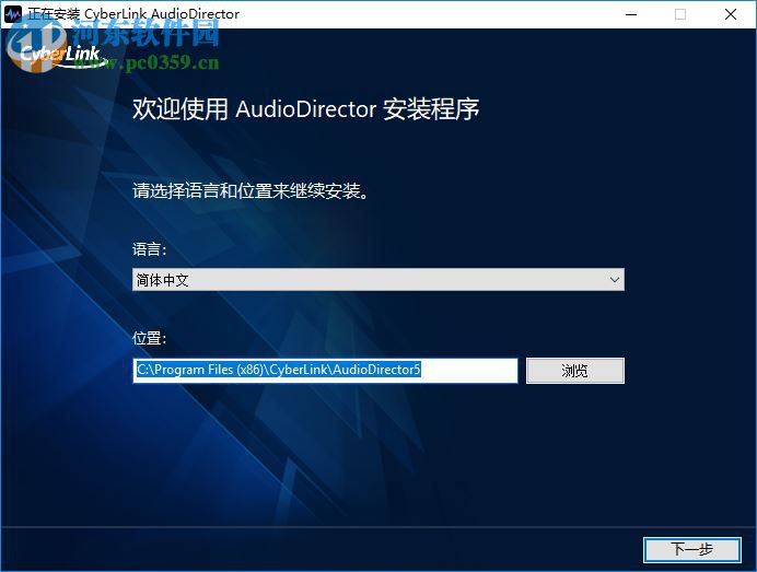 CyberLink AudioDirector(音頻編輯軟件) 5.0.4712.5 中文破解版