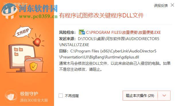 CyberLink AudioDirector(音頻編輯軟件) 5.0.4712.5 中文破解版