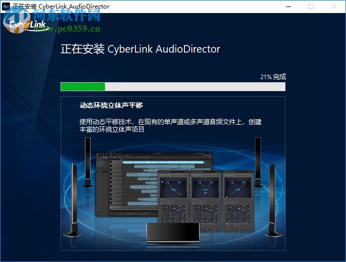 CyberLink AudioDirector(音頻編輯軟件) 5.0.4712.5 中文破解版