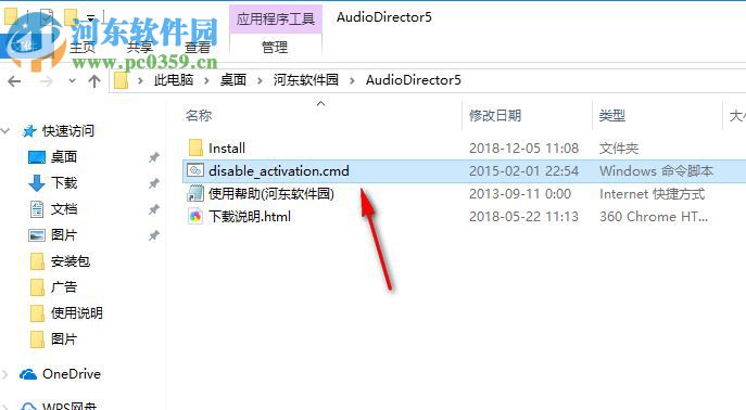 CyberLink AudioDirector(音頻編輯軟件) 5.0.4712.5 中文破解版