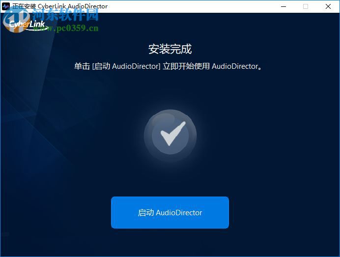 CyberLink AudioDirector(音頻編輯軟件) 5.0.4712.5 中文破解版