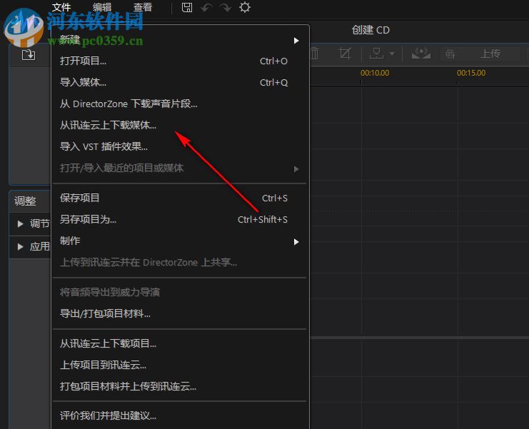 CyberLink AudioDirector(音頻編輯軟件) 5.0.4712.5 中文破解版