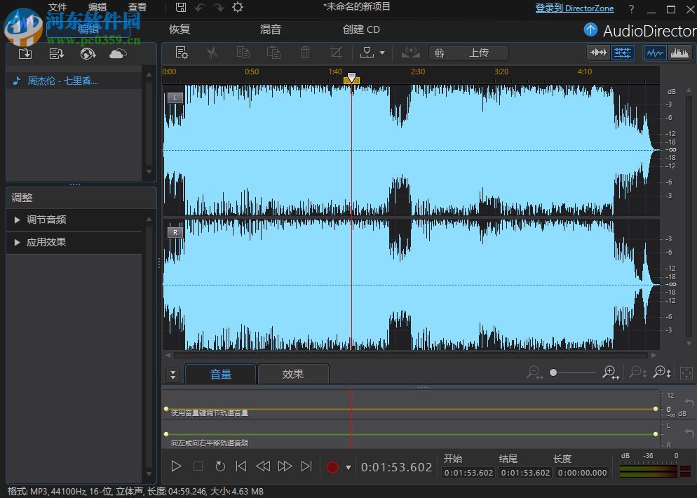 CyberLink AudioDirector(音頻編輯軟件) 5.0.4712.5 中文破解版