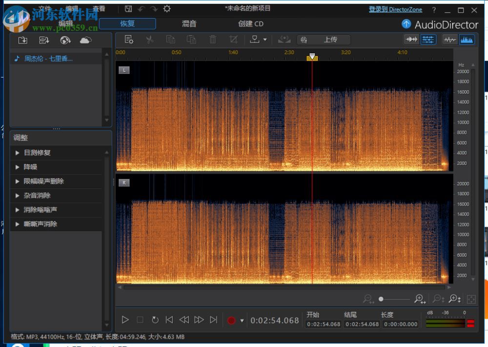 CyberLink AudioDirector(音頻編輯軟件) 5.0.4712.5 中文破解版