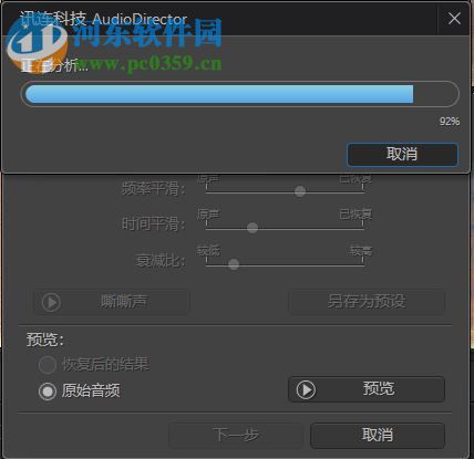 CyberLink AudioDirector(音頻編輯軟件) 5.0.4712.5 中文破解版