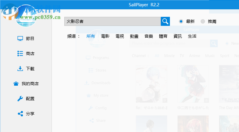 SailPlayer(P2P視頻播放器) R2.2 綠色版