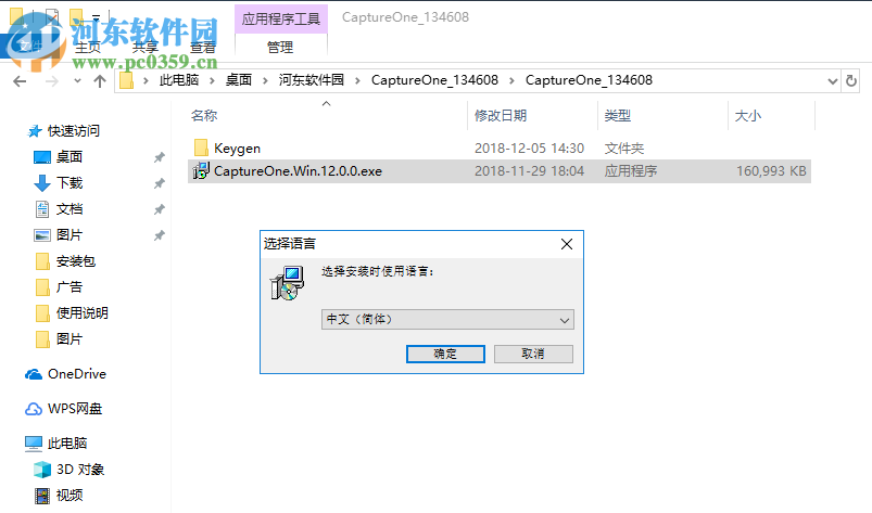 Capture One 12注冊(cè)碼生成器 1.0 通用版