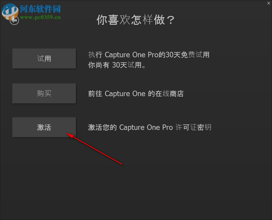 Capture One 12注冊(cè)碼生成器 1.0 通用版