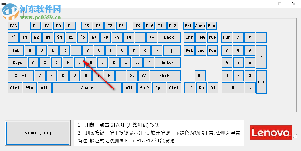 聯(lián)想臺(tái)式機(jī)鍵盤檢測(cè)工具 1.6 免費(fèi)版