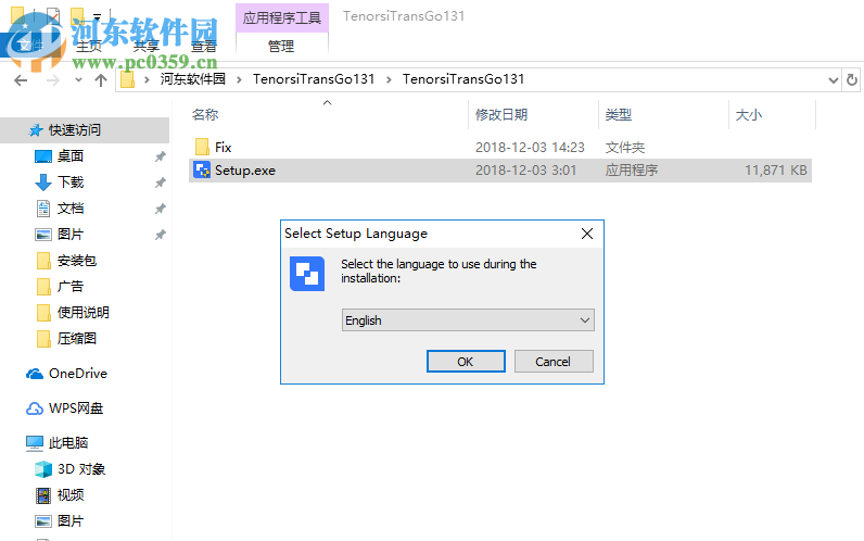 Tenorshare iTransGo(數據傳輸工具) 1.3.1 免費版