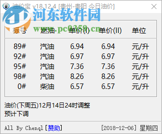 油價(jià)寶 18.12.28 免費(fèi)版