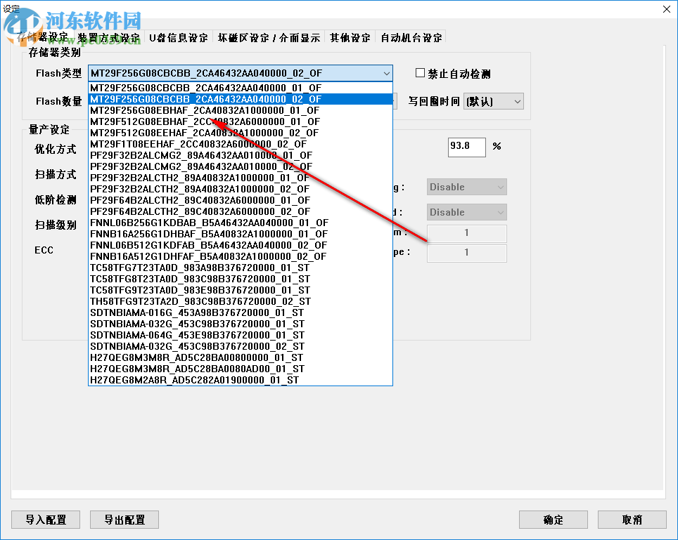 IS918MPTool(u盤(pán)量產(chǎn)工具) 180703A 免費(fèi)版