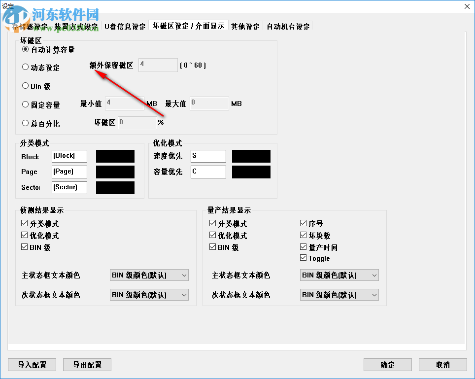 IS918MPTool(u盤(pán)量產(chǎn)工具) 180703A 免費(fèi)版