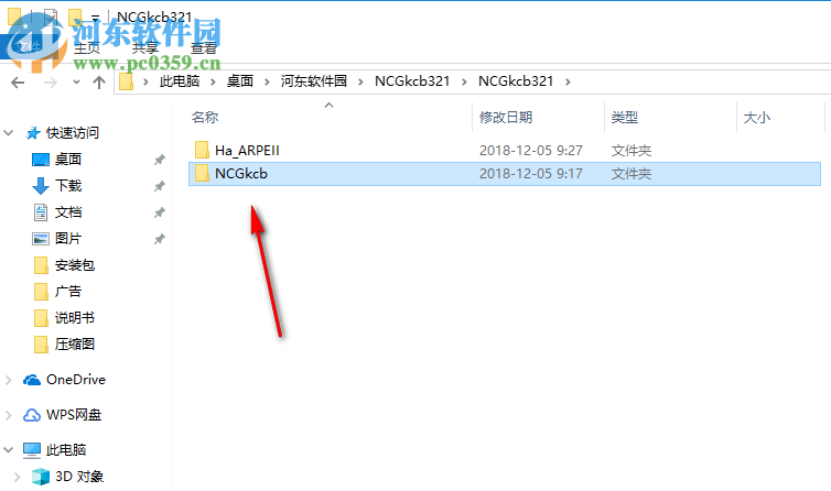 NCG課程表 3.2.1 免費(fèi)版