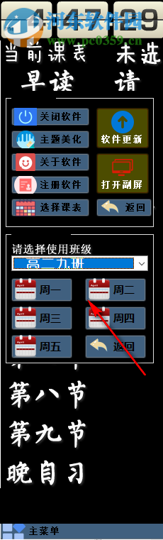 NCG課程表 3.2.1 免費(fèi)版