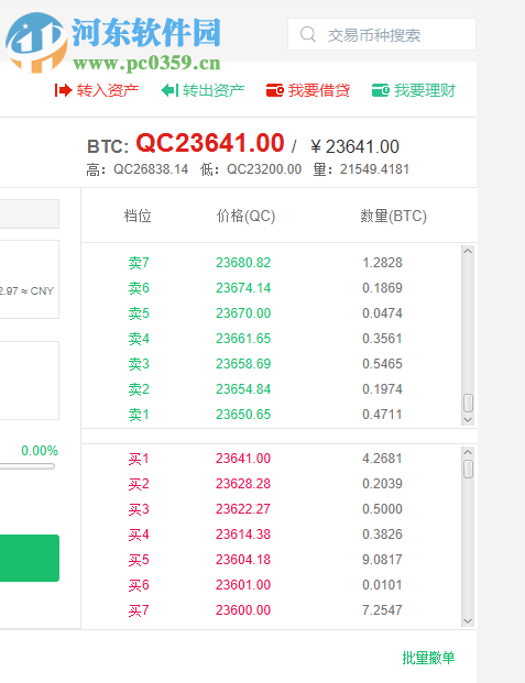 ZB客戶端 2.1 官方版