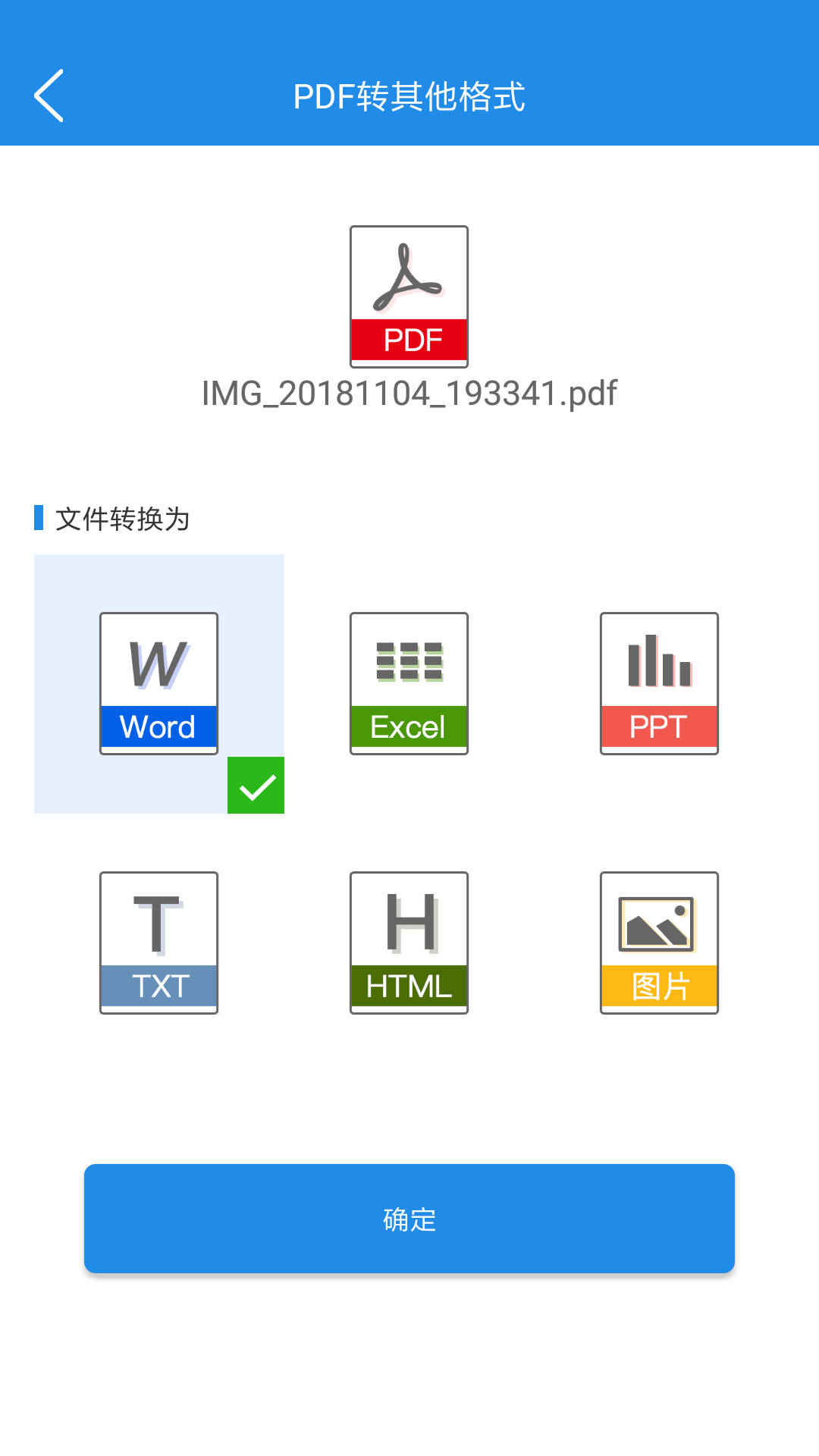 PDF轉(zhuǎn)換大師(4)