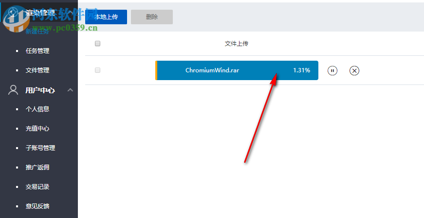 彈性云渲染平臺 4.5.5.0 官方版