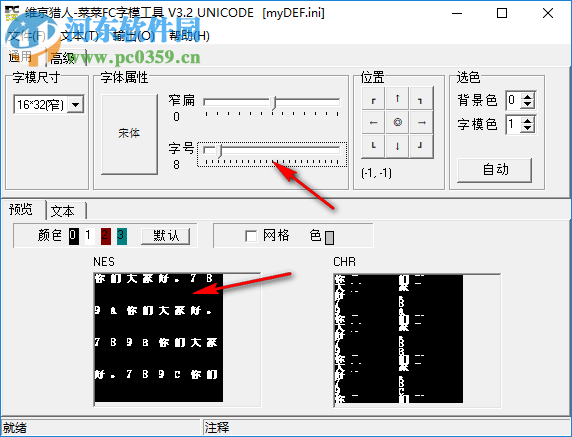 菜菜FC字模工具 3.2 綠色版