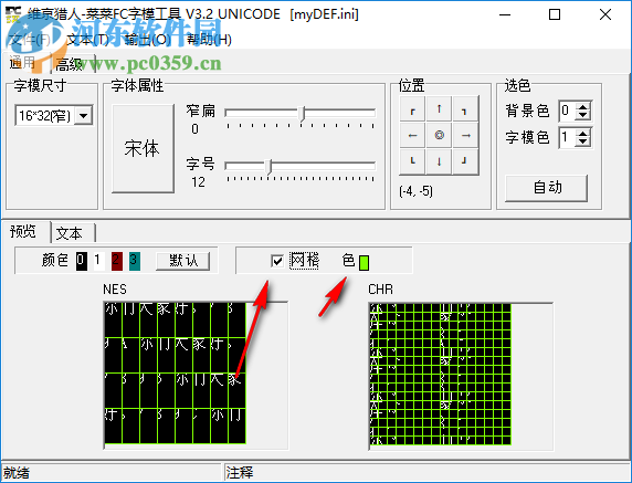 菜菜FC字模工具 3.2 綠色版