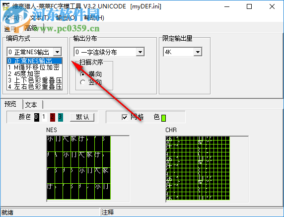 菜菜FC字模工具 3.2 綠色版