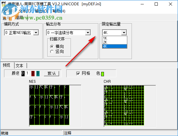 菜菜FC字模工具 3.2 綠色版