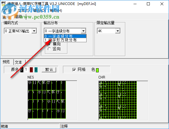 菜菜FC字模工具 3.2 綠色版