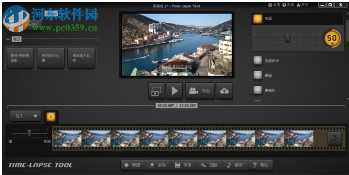 Time-Lapse Tool(時(shí)移視頻制作工具) 2.3 官方版