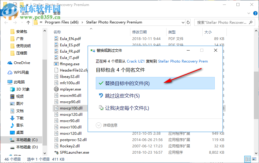 Stellar Photo Recovery Premium(數(shù)據(jù)恢復(fù)軟件)