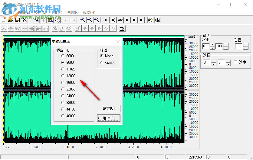 金飛翼音頻編輯大師 3.3 破解版