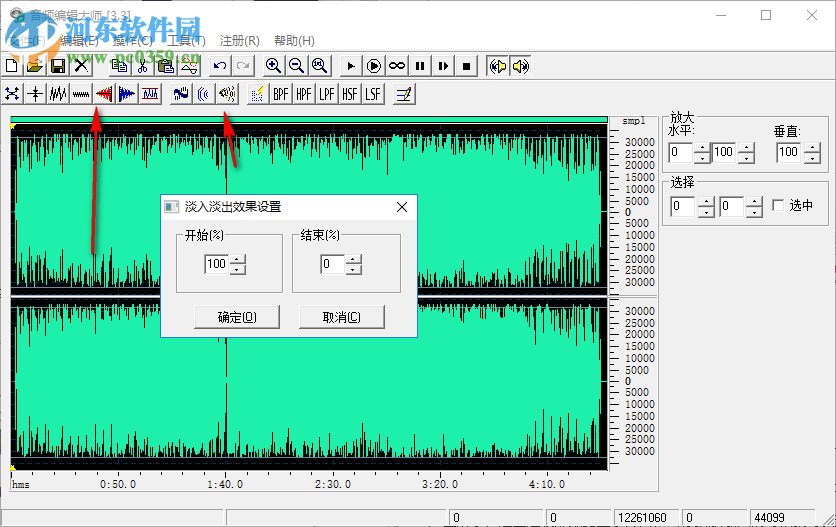 金飛翼音頻編輯大師 3.3 破解版