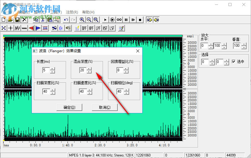 金飛翼音頻編輯大師 3.3 破解版