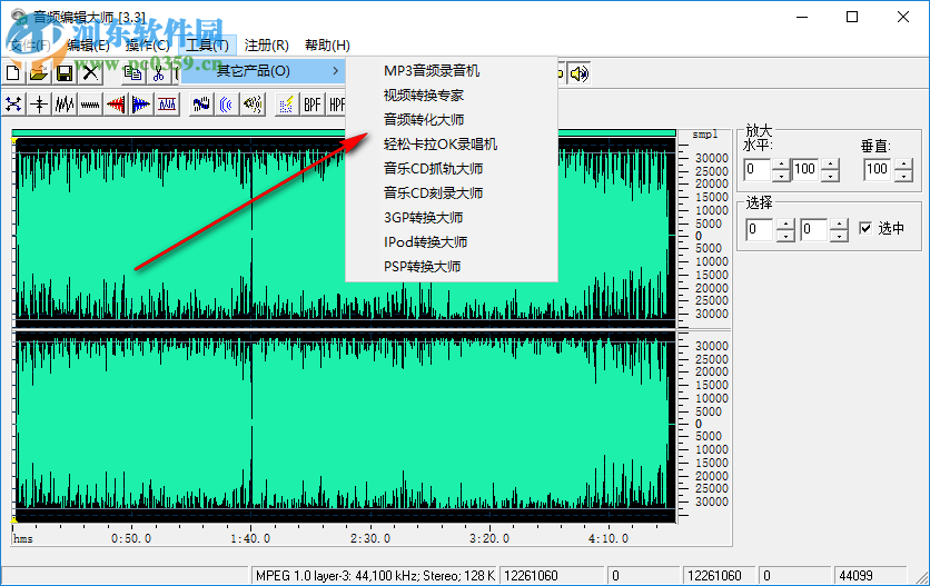 金飛翼音頻編輯大師 3.3 破解版