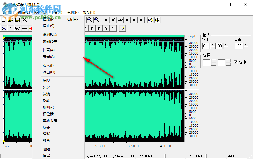 金飛翼音頻編輯大師 3.3 破解版