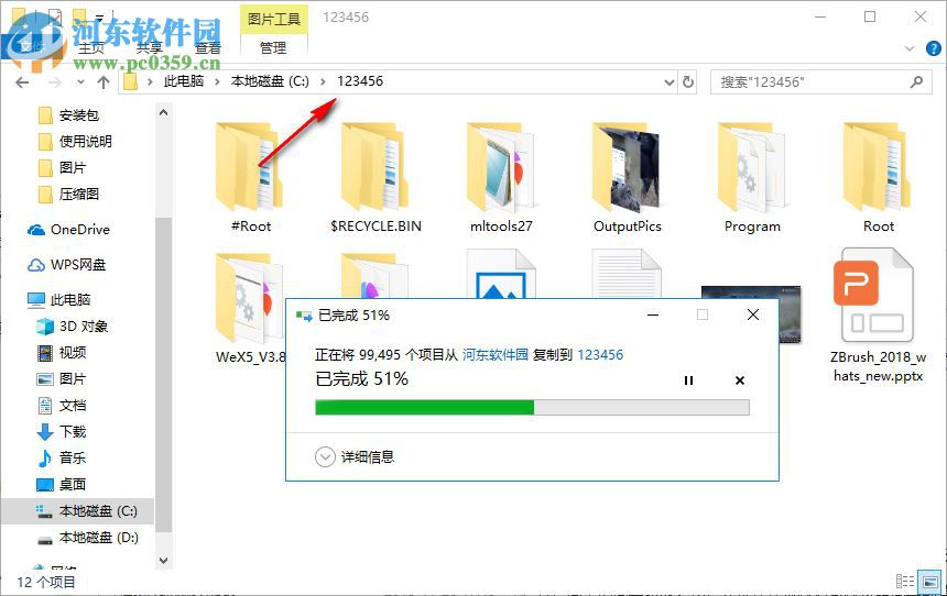 WeX5開發(fā)工具 3.8 官方版