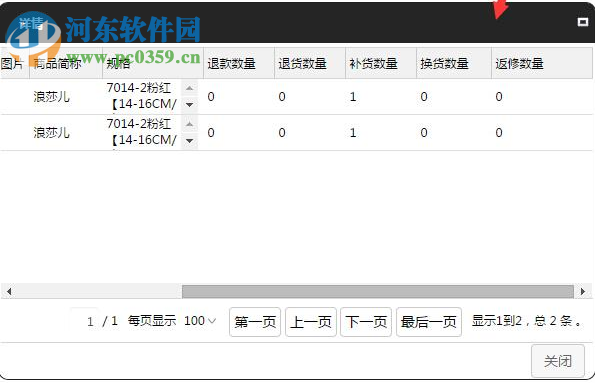 點(diǎn)三電商ERP管理系統(tǒng) 1.0.4 官方版