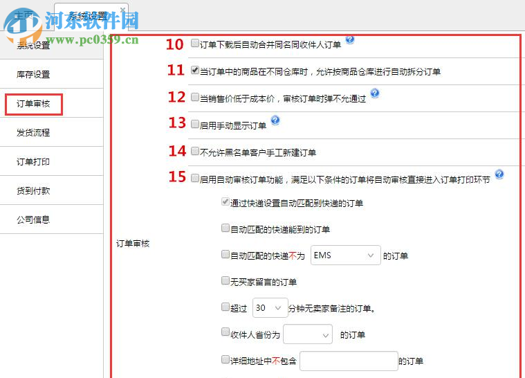 點(diǎn)三電商ERP管理系統(tǒng) 1.0.4 官方版