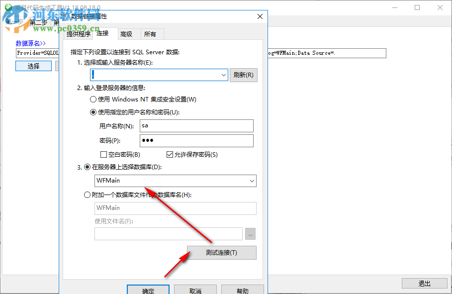 項目代碼生成工具 1.18.08.18.0 官方版