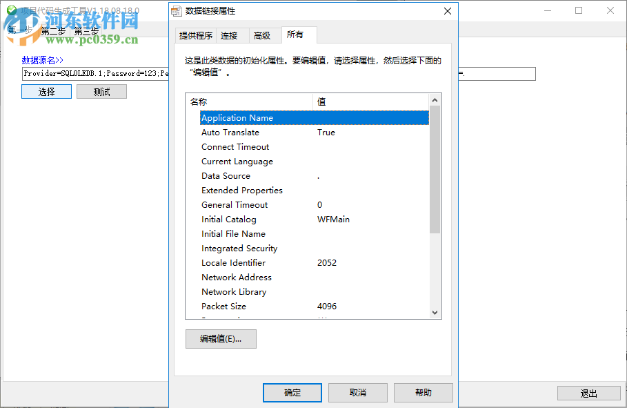 項目代碼生成工具 1.18.08.18.0 官方版