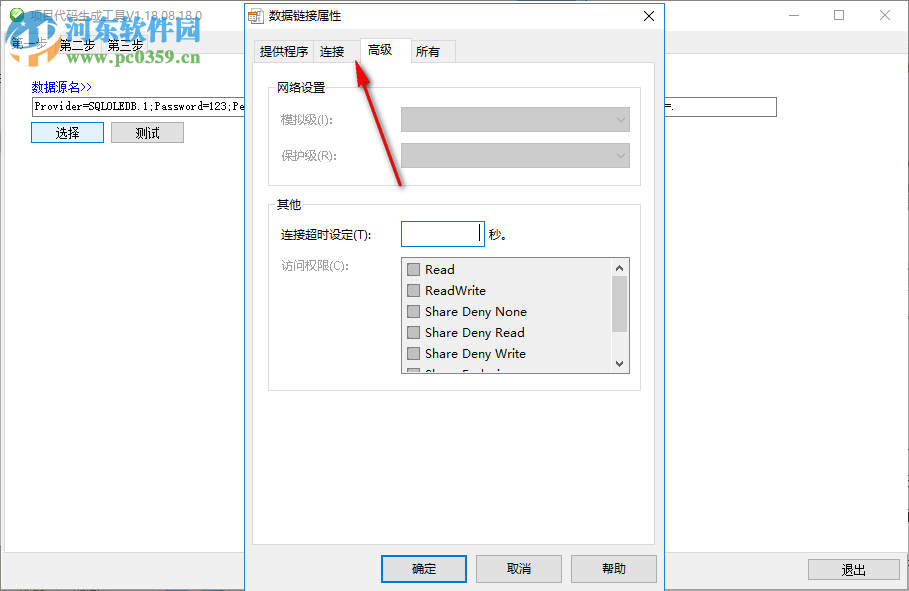 項目代碼生成工具 1.18.08.18.0 官方版