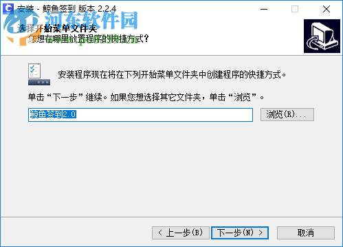 鯨魚簽到PC客戶端 2.2.5 官方版